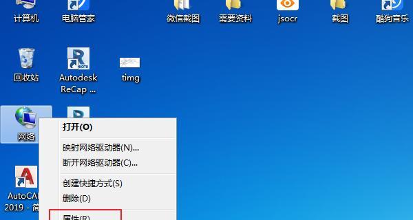 解决Win7共享文件夹无法访问的问题（探究共享文件夹访问失败的原因及解决方法）  第1张