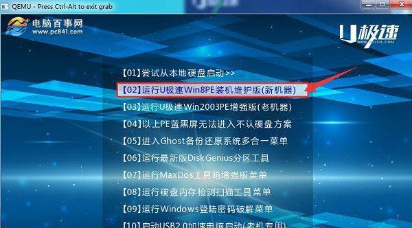 使用U盘启动盘重装系统的完全教程（简单易懂的步骤让你轻松重装电脑系统）  第3张