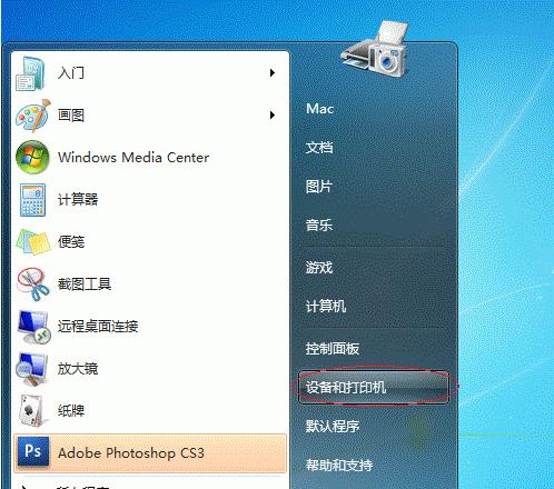 如何恢复win7电脑出厂设置（win7电脑出厂设置恢复教程及注意事项）  第1张