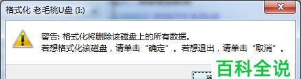 U盘病毒感染如何修复文件（快速有效的修复方法及预防措施）  第3张