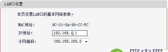 如何查看电脑的IP地址（简易方法教你轻松找到电脑IP地址）  第1张