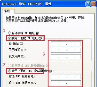 如何查看电脑的IP地址（简易方法教你轻松找到电脑IP地址）  第3张