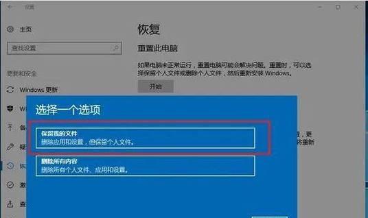 Windows错误恢复教程（完美修复Windows错误的终极指南）  第3张