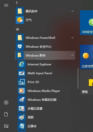 在Win10中如何设置笔记本CF全屏模式（一种让游戏更流畅的屏幕显示设置方法）  第2张