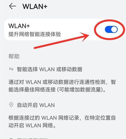 手机显示已连接不可上网的原因及解决方法（探究手机无法上网的可能原因以及解决之道）  第1张