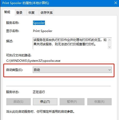 Win10网络打印机添加教程（一步步教你如何在Win10系统下添加网络打印机）  第1张