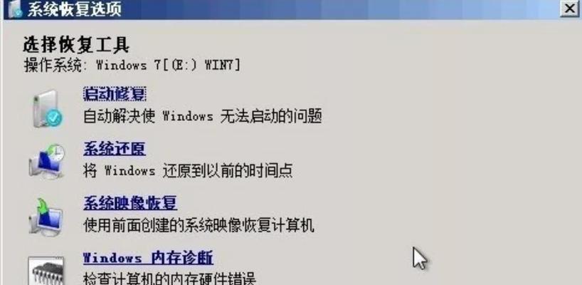 一键重装系统，解决开不了机问题的有效方法（快速恢复系统）  第1张