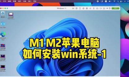 苹果电脑如何安装Win10系统（详细教程以及注意事项）  第2张