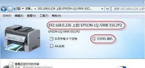 如何在Win7系统下共享打印机（连接和设置步骤详解）  第1张