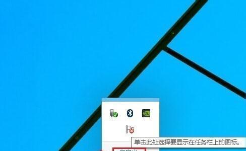 解决Win10任务栏假死的有效方法（彻底解决Win10任务栏无响应的问题）  第2张