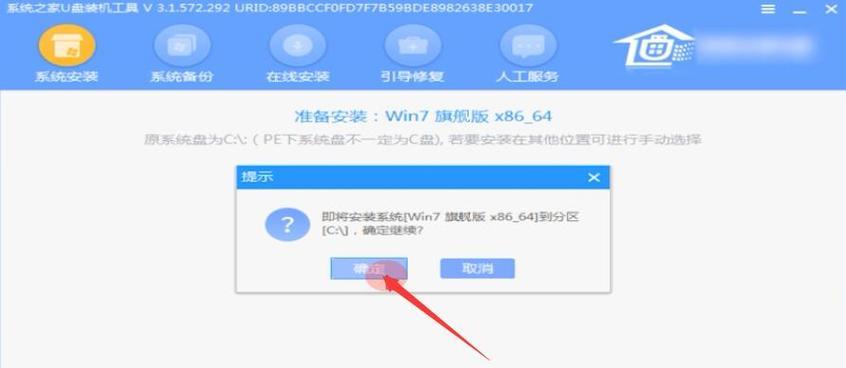 如何使用Windows一键还原出厂设置（恢复Windows原始状态的简单方法及注意事项）  第1张