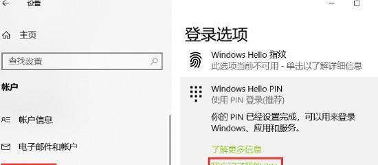 Win7密码忘记如何解除开机密码教程（忘记Win7开机密码）  第3张