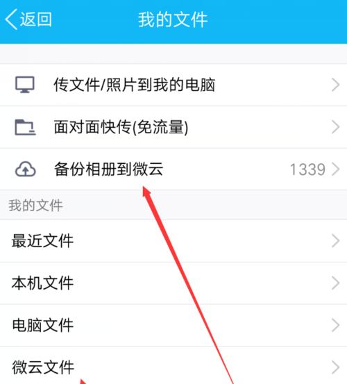 iPhone文件夹恢复方法大揭秘（从iPhone中恢复误删的文件夹）  第1张