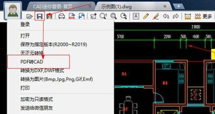 如何将PDF转换成DWG格式——简单实用教程（一步步教你轻松转换PDF文件为可编辑的DWG格式文件）  第1张