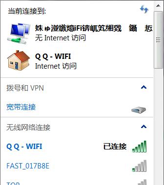 如何连接家庭无线WiFi网络（简单步骤教你使用电脑连接家里的无线网络）  第1张