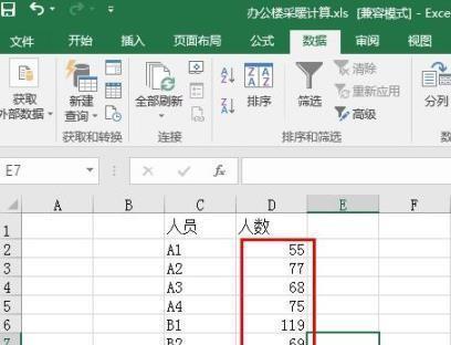 从表1中提取表2对应的数据的方法和应用（利用数据提取技术实现数据匹配和整合的有效方法）  第1张