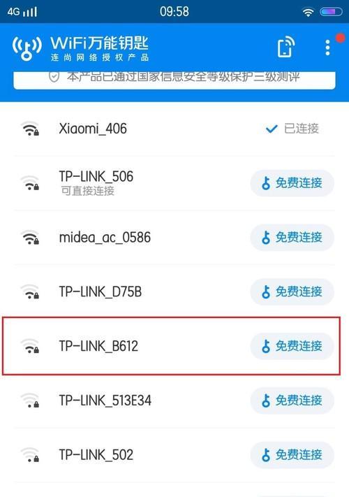 手机上改WiFi密码教程（简单实用的步骤）  第1张