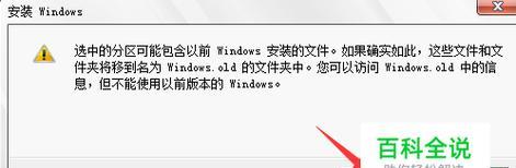 解决Windows启动问题的有效方法（修复Windows未能启动的简易教程）  第1张