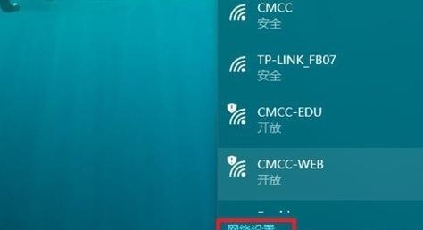 电脑能连上WiFi但不能上网，怎么办（解决电脑无法上网的实用方法大全）  第1张