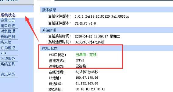 如何设置路由器的IP地址（简单教程让你轻松搞定）  第1张