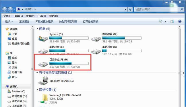 如何修复无法识别的U盘（解决U盘无法被电脑识别的简便方法）  第1张