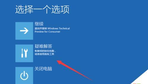 Win10安全模式解除方法大全（轻松解决Win10安全模式困扰）  第1张