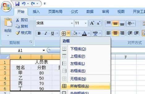 Excel表格加密码保护教程（学会保护你的Excel表格数据）  第1张