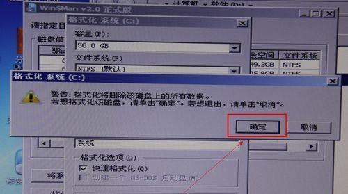 Win7系统U盘制作方法大全（详细解析Win7系统U盘制作步骤）  第1张