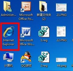 解决Win7桌面IE图标无法删除问题（Win7桌面IE图标删除困扰及解决方法）  第1张