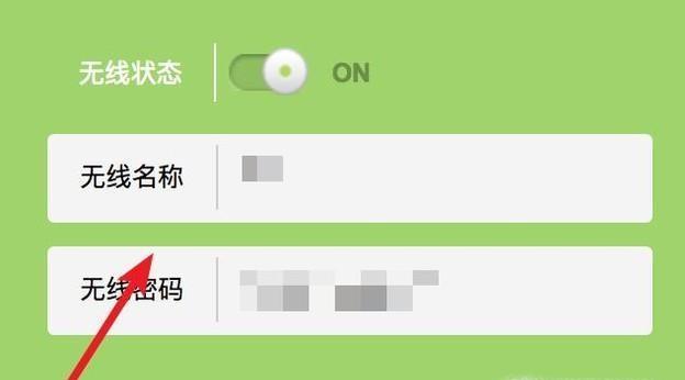 如何修改路由器密码保护网络安全（从设置密码到强化网络防护）  第1张