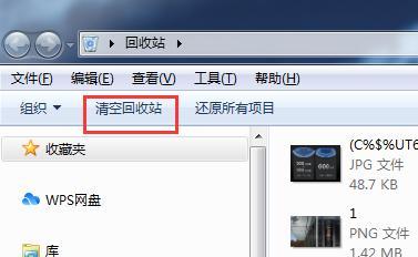 如何恢复电脑回收站清空的文件（有效方法帮助您找回不小心删除的重要文件）  第1张