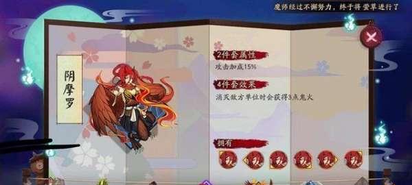 《探索阴阳师鬼使黑御魂配置的奥秘》（解读鬼使黑御魂的最佳组合）  第1张