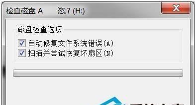 如何解决无法打开U盘提示格式化的问题（解决U盘无法打开的方法和技巧）  第1张