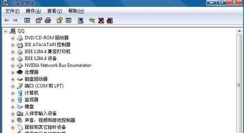 Win7旗舰版系统还原（Win7旗舰版系统还原位置）  第1张