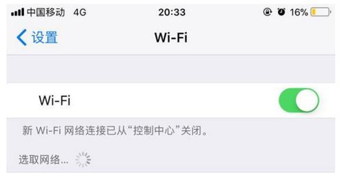 手机WiFi已连接但无法访问互联网的解决方法（探究手机连接WiFi却无法上网的原因及解决方案）  第1张