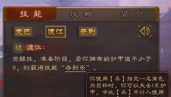 《三国杀最强武将排名揭晓》（力排众议）  第1张