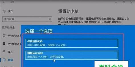 Win10系统自带重装方法全解析（掌握Win10系统自带重装的多种实用技巧）  第1张