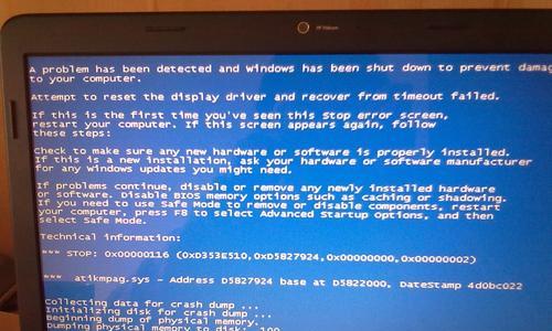 电脑蓝屏故障修复攻略（解决电脑蓝屏问题的有效方法）  第1张
