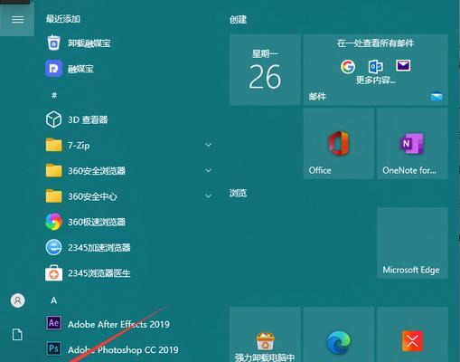 Win10一键重装系统之干净无忧（用一键重装系统工具轻松恢复干净的Win10系统）  第1张