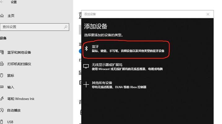 Win7蓝牙图标不见了怎么办（解决Win7系统中蓝牙图标消失的问题）  第1张