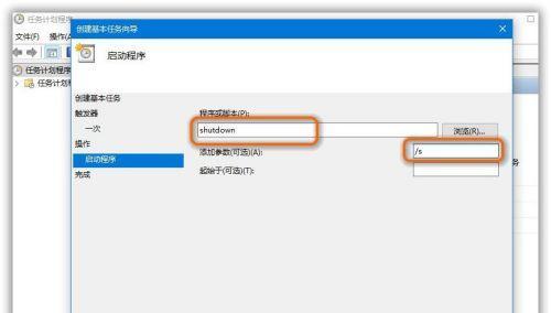 如何使用Win10设置定时关机（简单操作让您的电脑自动关机）  第1张