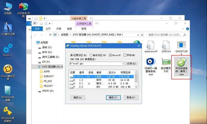 Win7笔记本如何通过U盘重装系统（使用U盘重新安装Win7系统的步骤和要点）  第1张