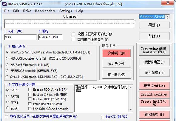 使用U盘制作Win10启动盘的方法和注意事项（了解U盘制作Win10启动盘的大小要求及步骤）  第1张