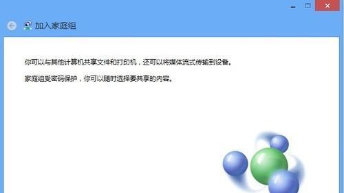 局域网共享文件管理系统的优势与实现（构建高效便捷的文件共享网络环境）  第1张