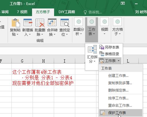 提高办公效率，掌握Excel的常用功能（解读Excel中的实用工具及技巧）  第1张