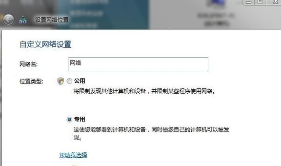 解决win7笔记本无法连接WiFi问题的有效方法（分析win7笔记本无法连接WiFi的原因及解决方案）  第1张