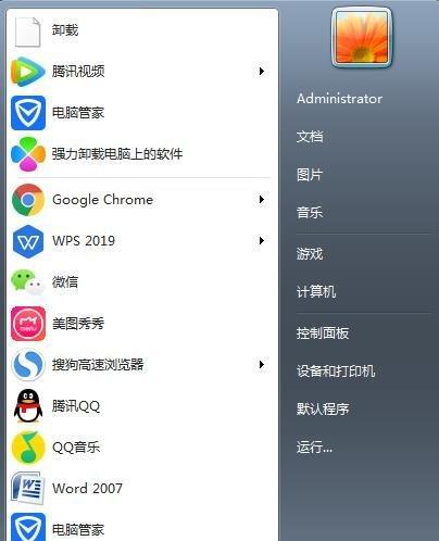 解决Win7副本不是正版的问题（合法化您的Win7操作系统）  第1张