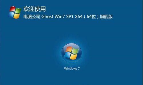 新手如何重装win7系统教程（一步步教你如何重新安装win7系统）  第1张