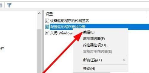 Win10系统必须禁用的服务（优化系统性能）  第1张