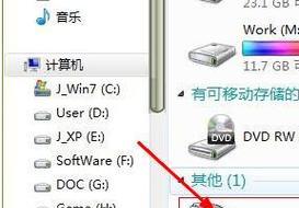 Win7优盘在电脑上无法显示的解决方法（Win7优盘显示问题解决方案及注意事项）  第1张